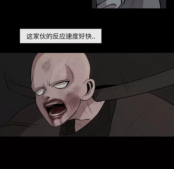 亚律之难 灵族-第 26 话 第57页