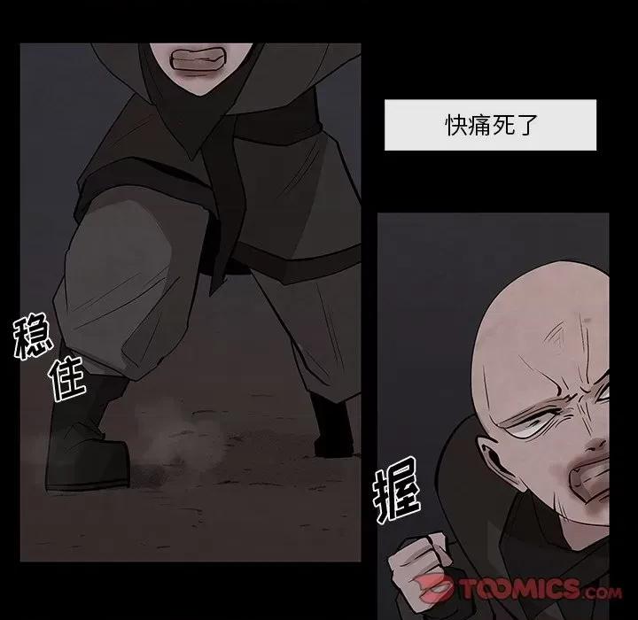 亚律之难 灵族-第 26 话 第58页