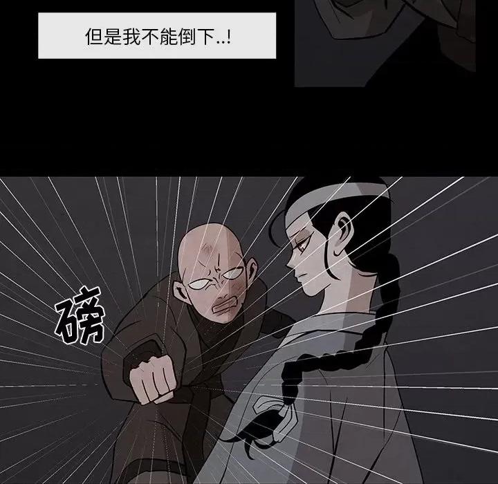 亚律之难 灵族-第 26 话 第59页