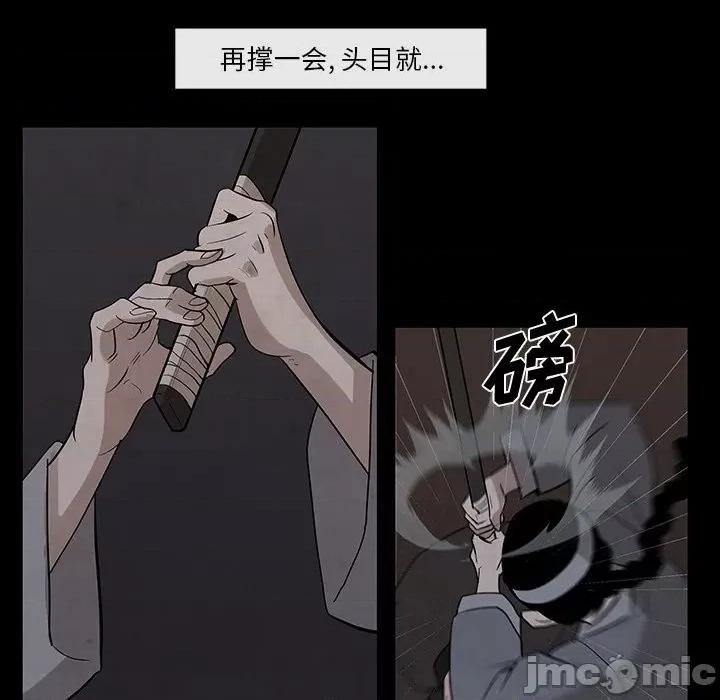 亚律之难 灵族-第 26 话 第60页