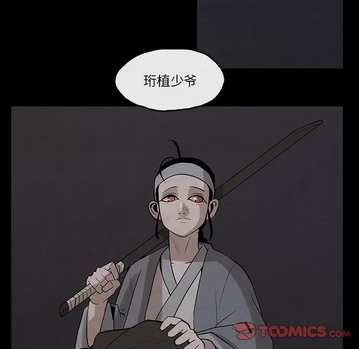亚律之难 灵族-第 26 话 第62页