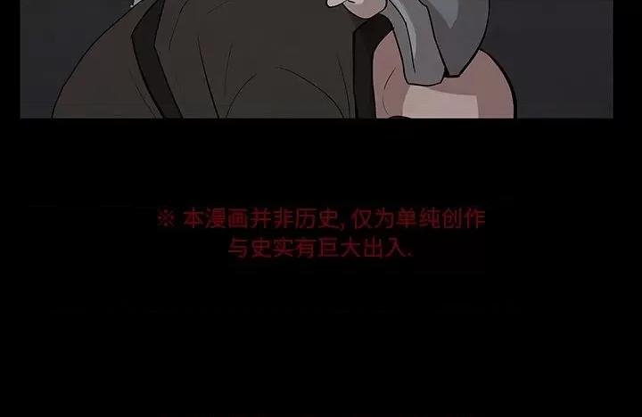 亚律之难 灵族-第 26 话 第63页