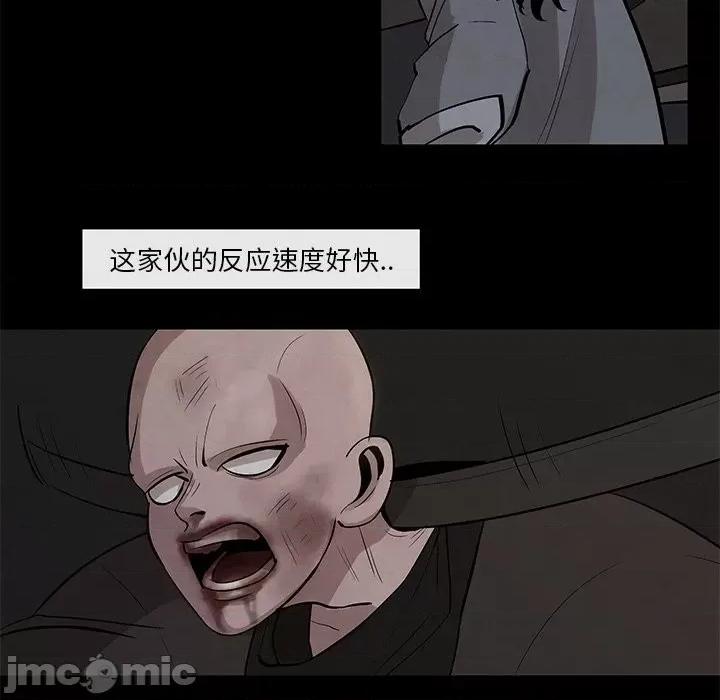 亚律之难 灵族-第 27 话 第5页