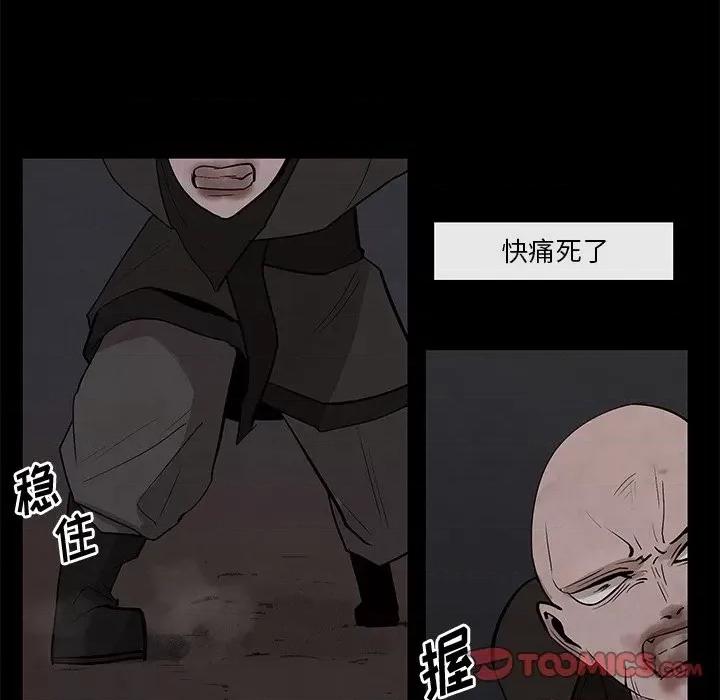 亚律之难 灵族-第 27 话 第6页