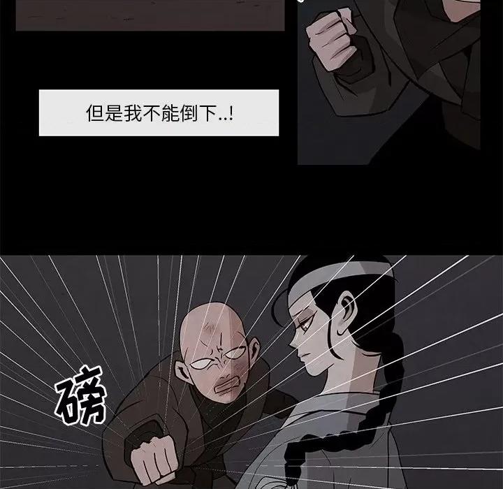 亚律之难 灵族-第 27 话 第7页