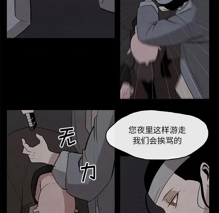 亚律之难 灵族-第 27 话 第9页