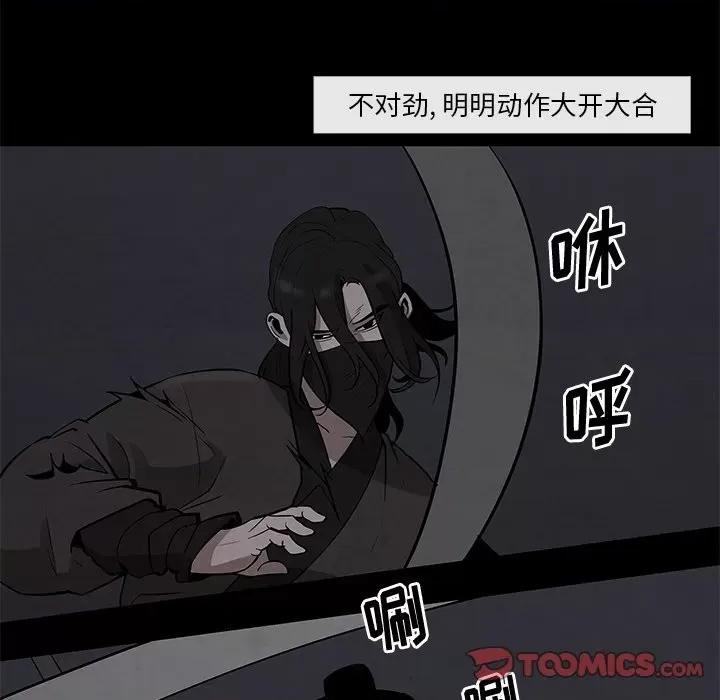 亚律之难 灵族-第 27 话 第14页