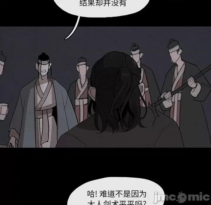 亚律之难 灵族-第 27 话 第20页