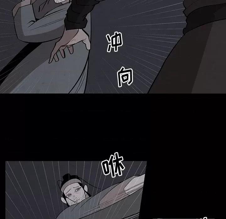 亚律之难 灵族-第 27 话 第23页