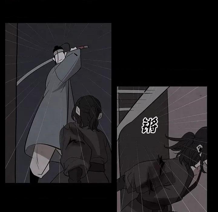 亚律之难 灵族-第 27 话 第27页