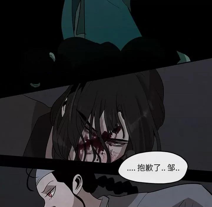 亚律之难 灵族-第 27 话 第36页