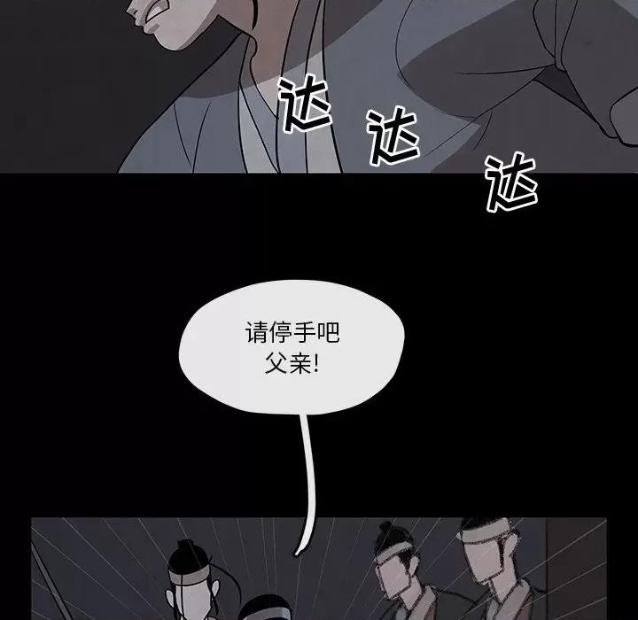 亚律之难 灵族-第 27 话 第37页