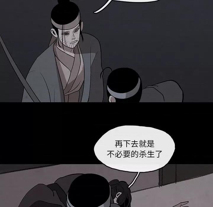 亚律之难 灵族-第 27 话 第39页