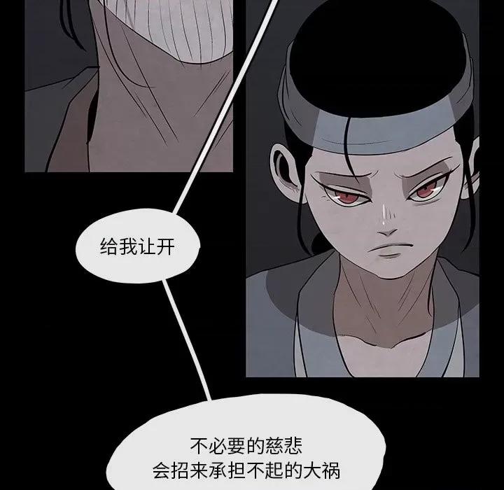 亚律之难 灵族-第 27 话 第41页