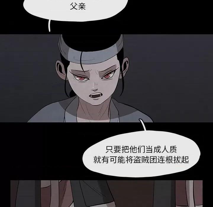 亚律之难 灵族-第 27 话 第43页