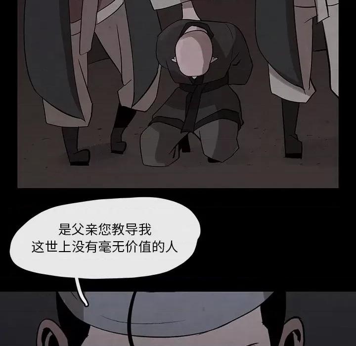 亚律之难 灵族-第 27 话 第44页