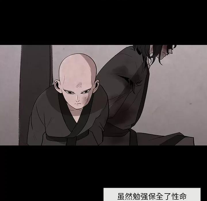 亚律之难 灵族-第 27 话 第48页