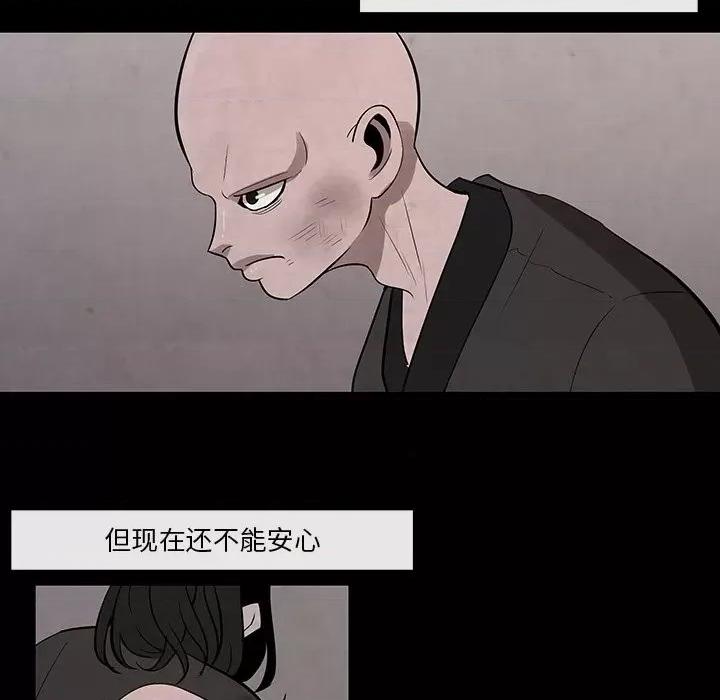 亚律之难 灵族-第 27 话 第49页