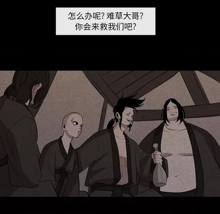 亚律之难 灵族-第 27 话 第52页
