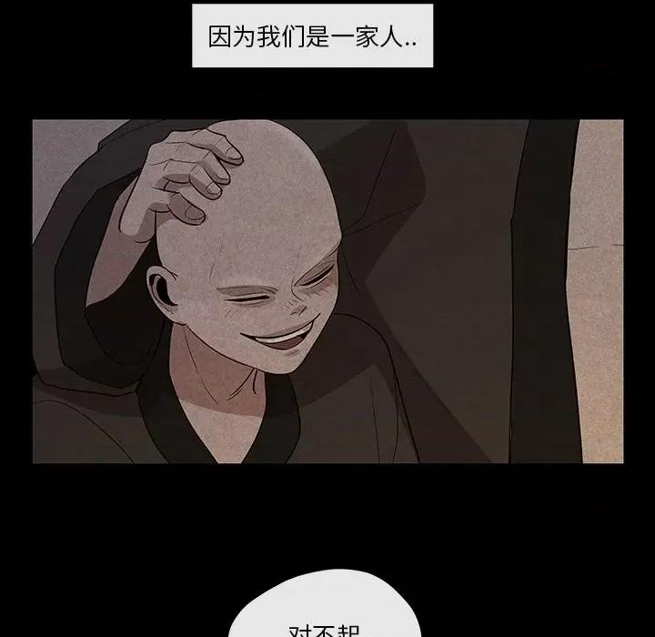 亚律之难 灵族-第 27 话 第53页