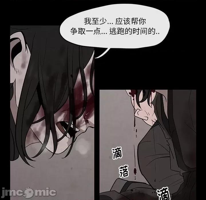亚律之难 灵族-第 27 话 第55页
