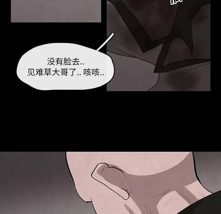 亚律之难 灵族-第 27 话 第56页