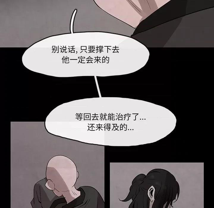 亚律之难 灵族-第 27 话 第57页