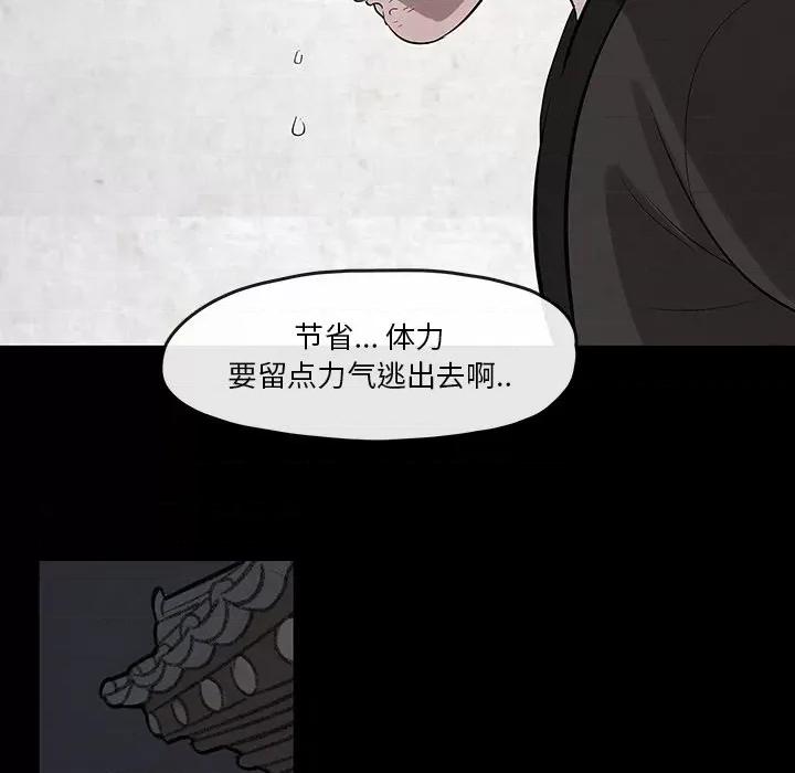 亚律之难 灵族-第 27 话 第59页
