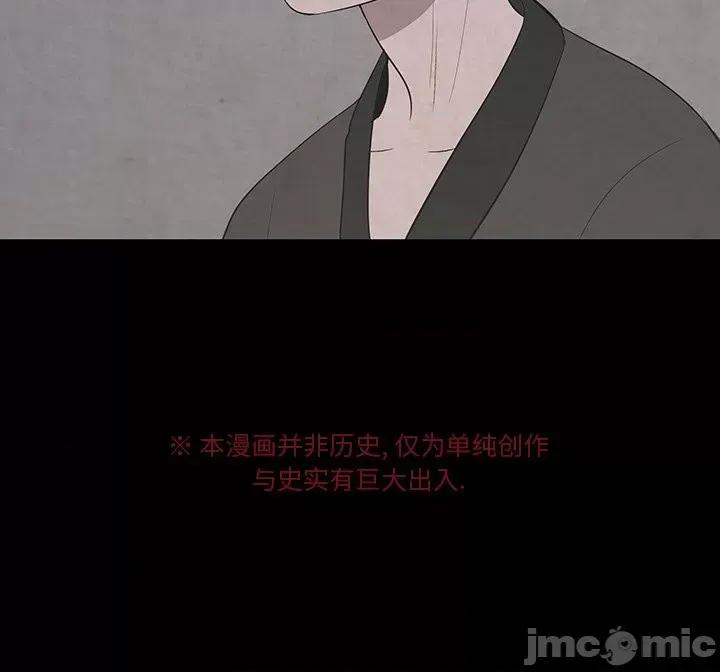 亚律之难 灵族-第 27 话 第65页