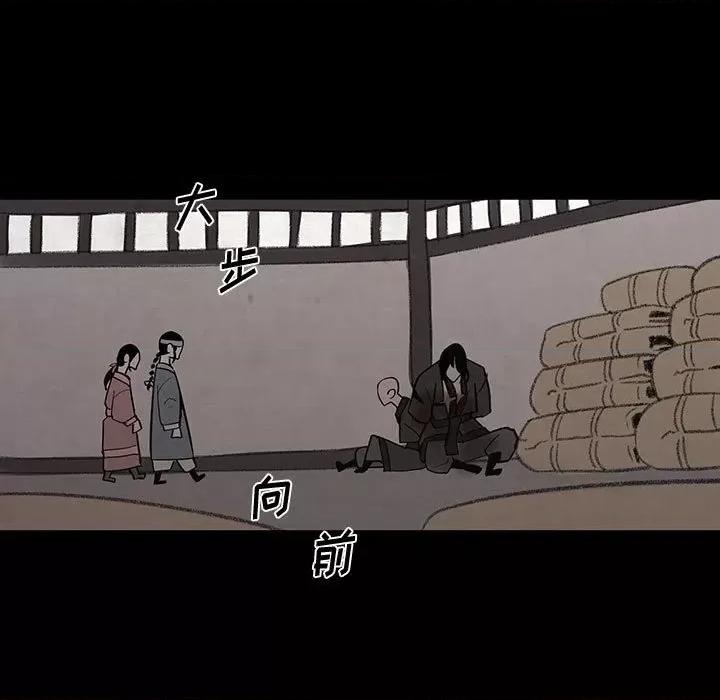 亚律之难 灵族-第 28 话 第11页