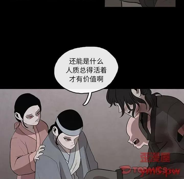 亚律之难 灵族-第 28 话 第13页