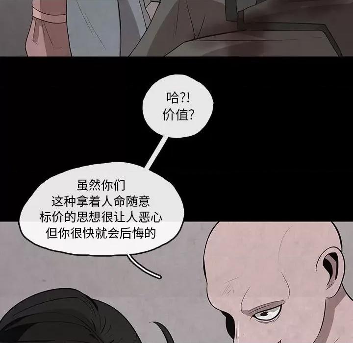 亚律之难 灵族-第 28 话 第14页