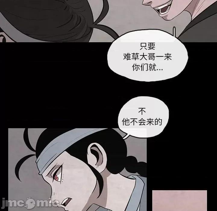 亚律之难 灵族-第 28 话 第15页