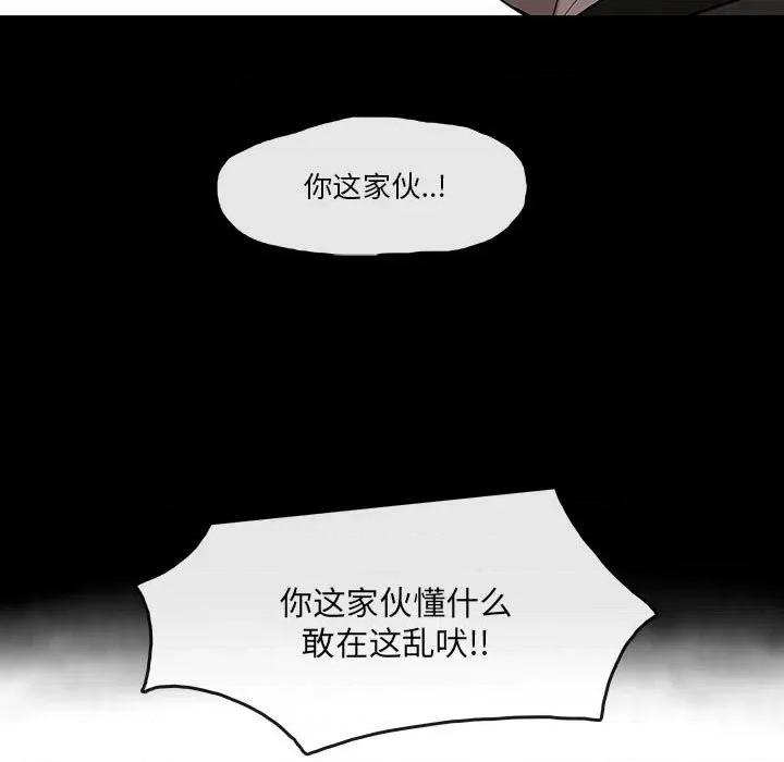 亚律之难 灵族-第 28 话 第17页