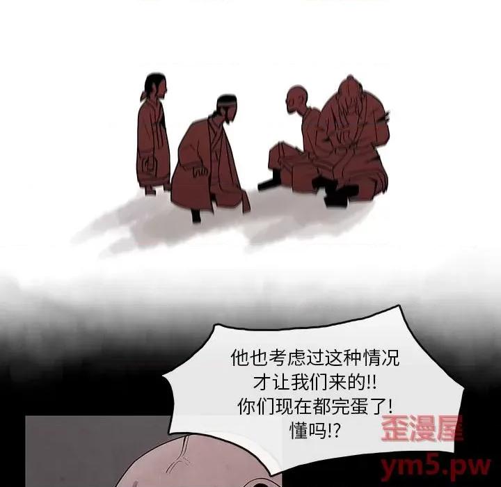 亚律之难 灵族-第 28 话 第18页