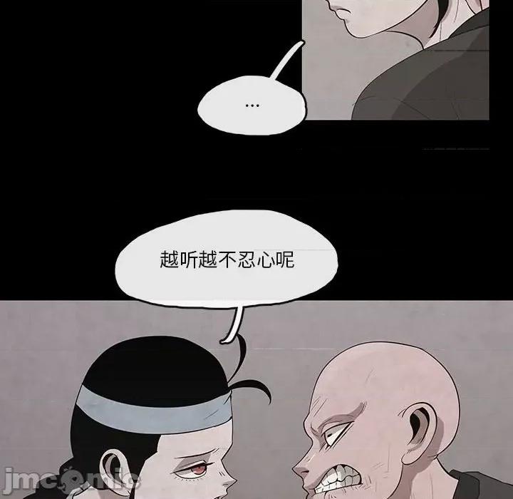 亚律之难 灵族-第 28 话 第20页