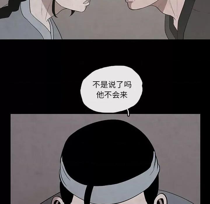亚律之难 灵族-第 28 话 第21页