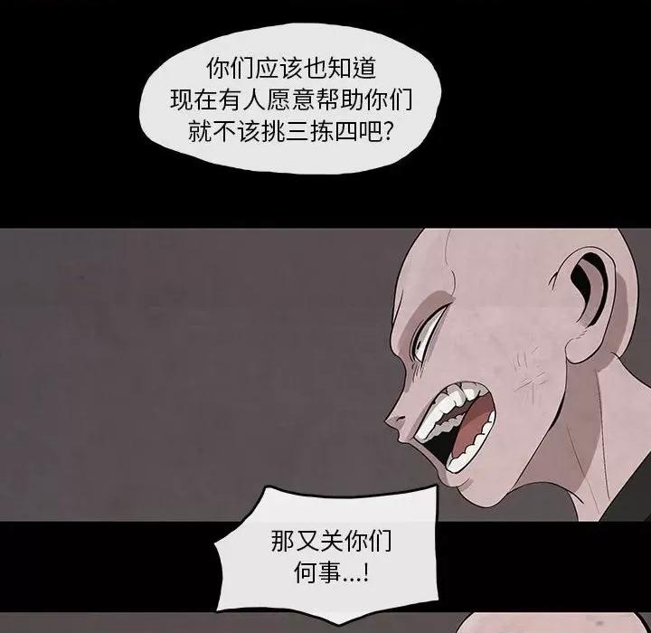 亚律之难 灵族-第 28 话 第24页