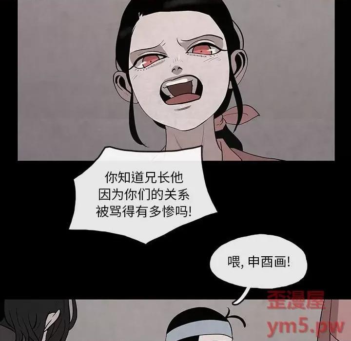 亚律之难 灵族-第 28 话 第27页