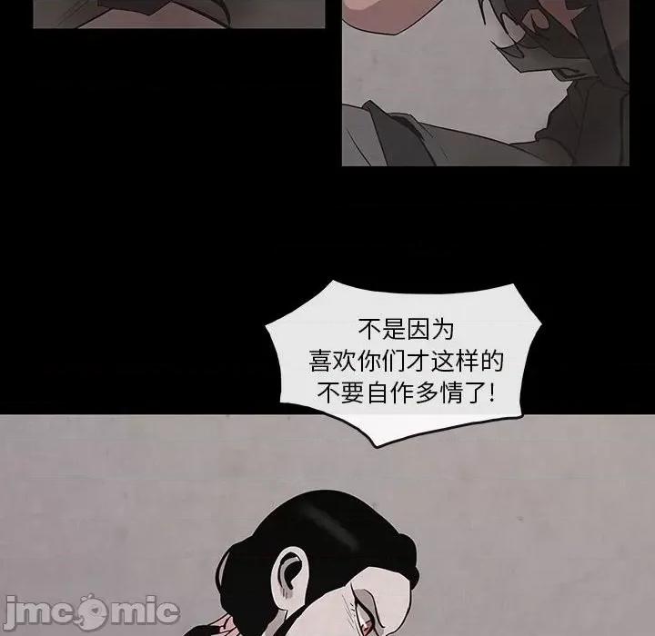亚律之难 灵族-第 28 话 第30页