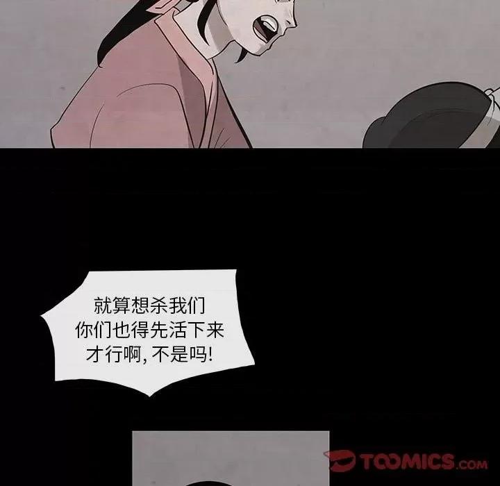 亚律之难 灵族-第 28 话 第31页
