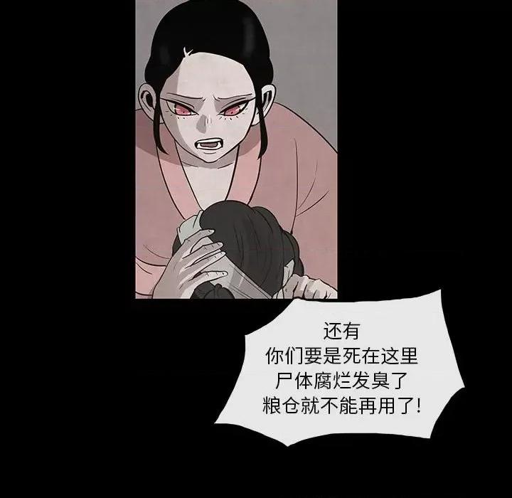 亚律之难 灵族-第 28 话 第32页