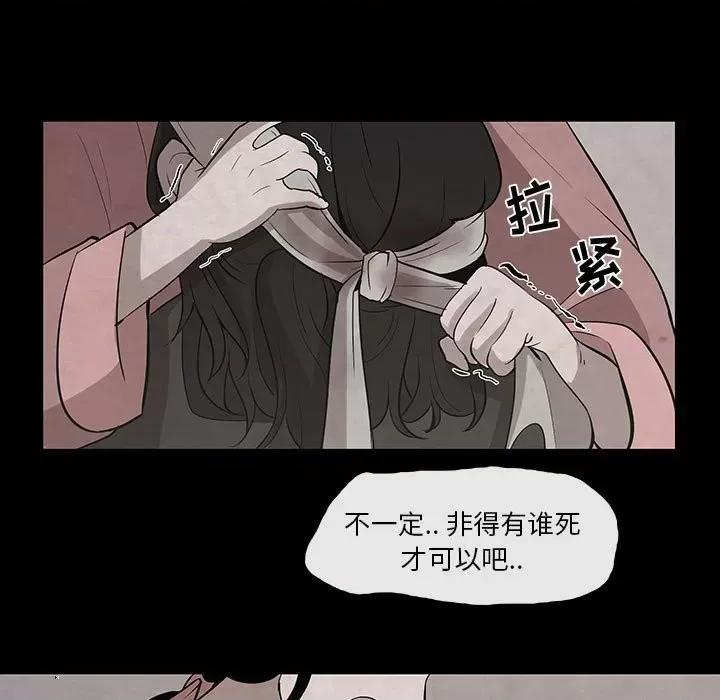 亚律之难 灵族-第 28 话 第33页