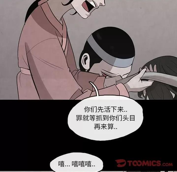 亚律之难 灵族-第 28 话 第34页