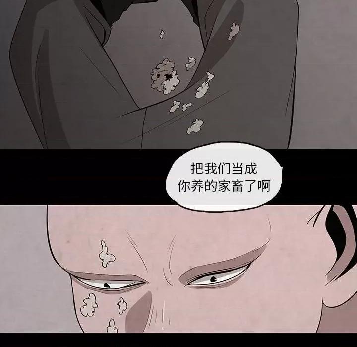 亚律之难 灵族-第 28 话 第36页