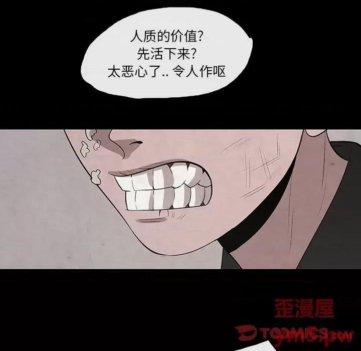 亚律之难 灵族-第 28 话 第37页