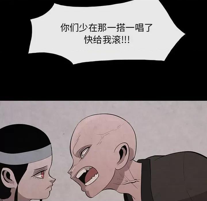 亚律之难 灵族-第 28 话 第38页