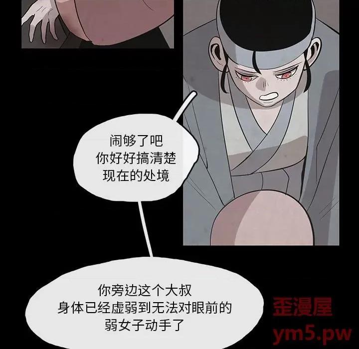 亚律之难 灵族-第 28 话 第42页