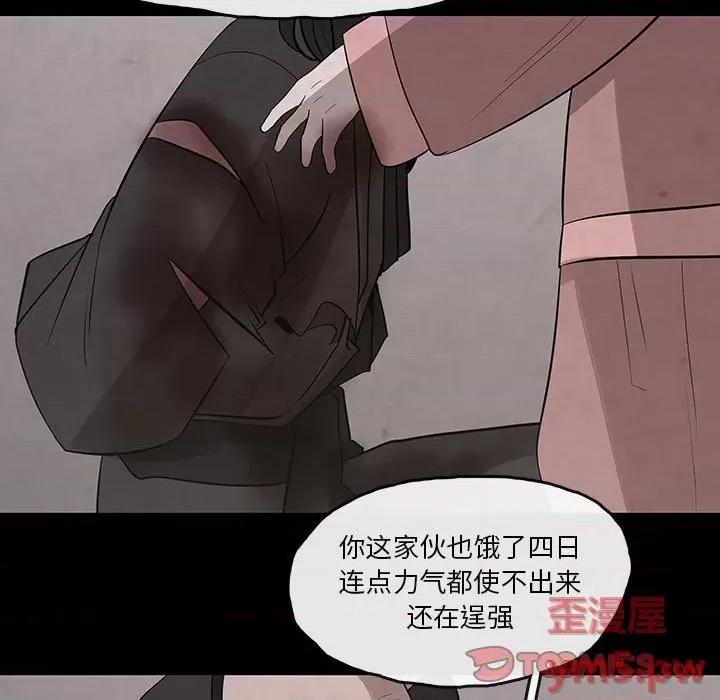亚律之难 灵族-第 28 话 第43页