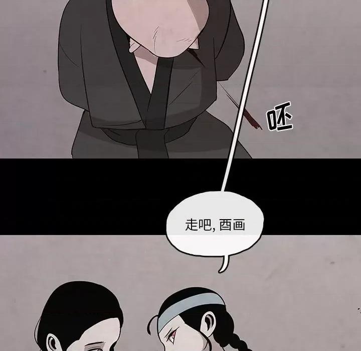 亚律之难 灵族-第 28 话 第44页